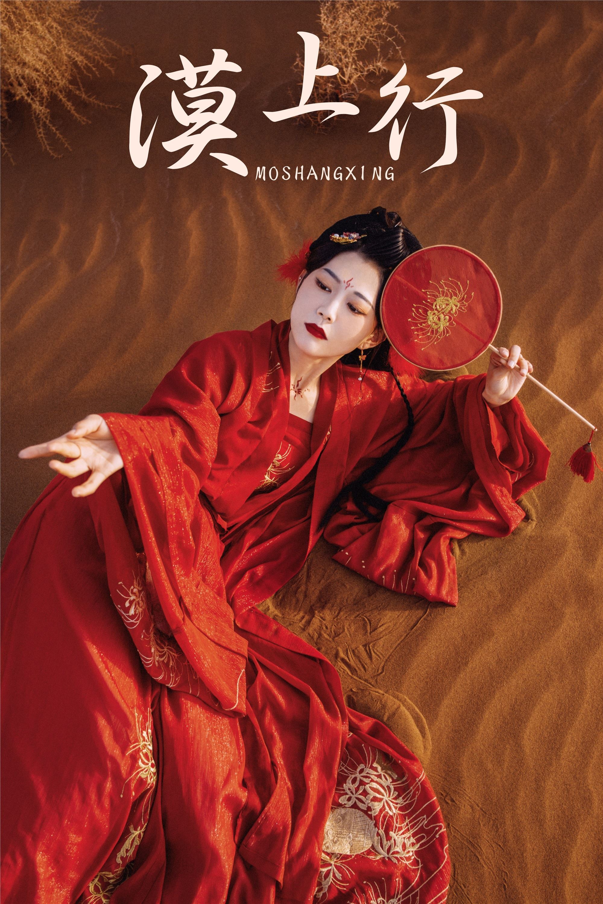 YITUYU艺图语 2021.09.08 漠上行 兔小白